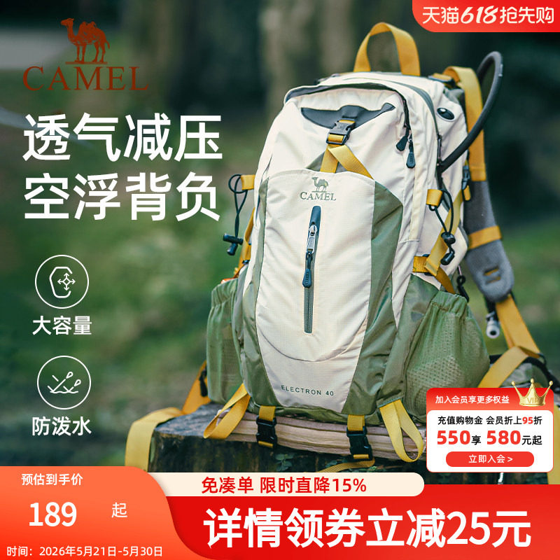 骆驼大容量户外轻便登山包专业徒步装备女爬山运动旅行背包双肩包