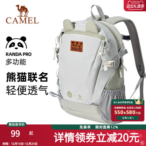 骆驼户外双肩包徒步旅游休闲学生