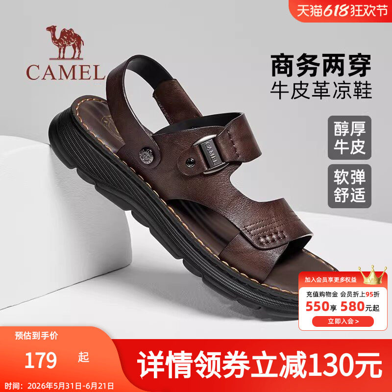 骆驼凉鞋男款2026新款夏季真皮透气两穿凉皮鞋爸爸拖凉两用鞋防滑