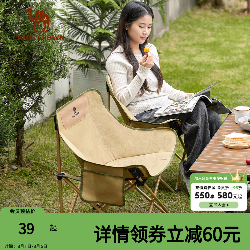 骆驼户外月亮椅露营装备野餐旅行