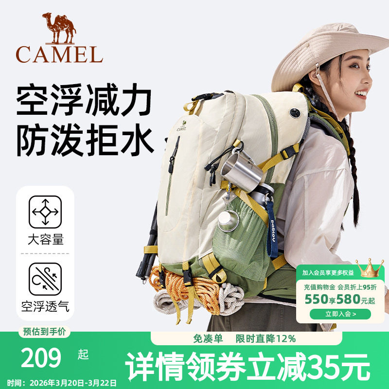 骆驼户外专业登山包大容量双肩包男女士爬山徒步旅游旅行登山背包
