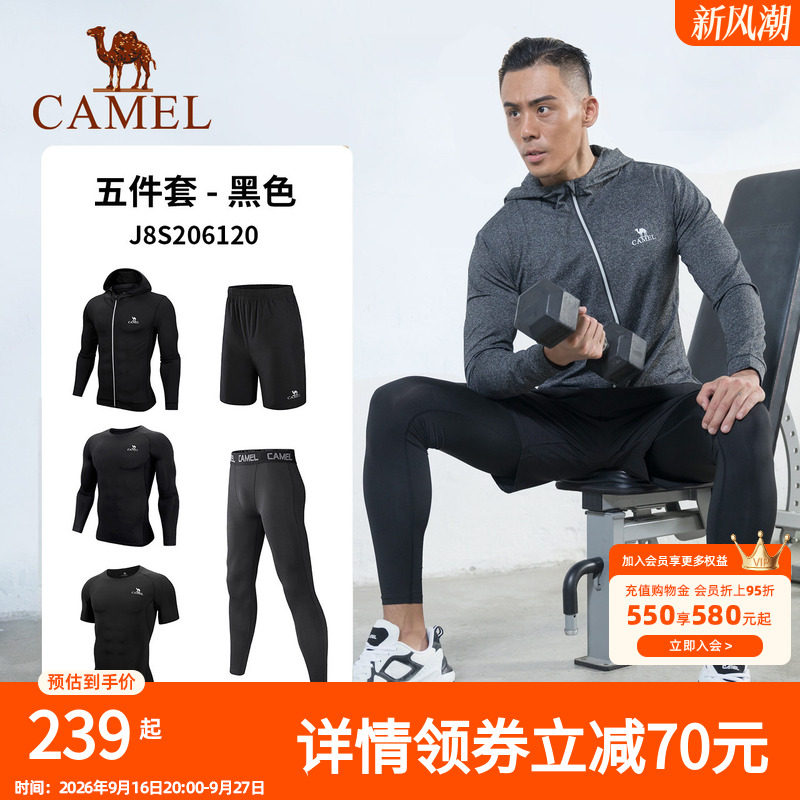 骆驼健身房长袖运动服跑步套装男士秋冬晨跑速干紧身衣训练瑜伽服
