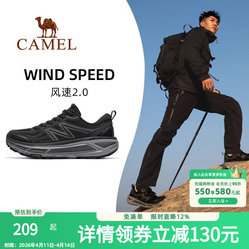 骆驼碳zero风速2运动鞋2026新款户外徒步男鞋越野跑步鞋子慢跑鞋