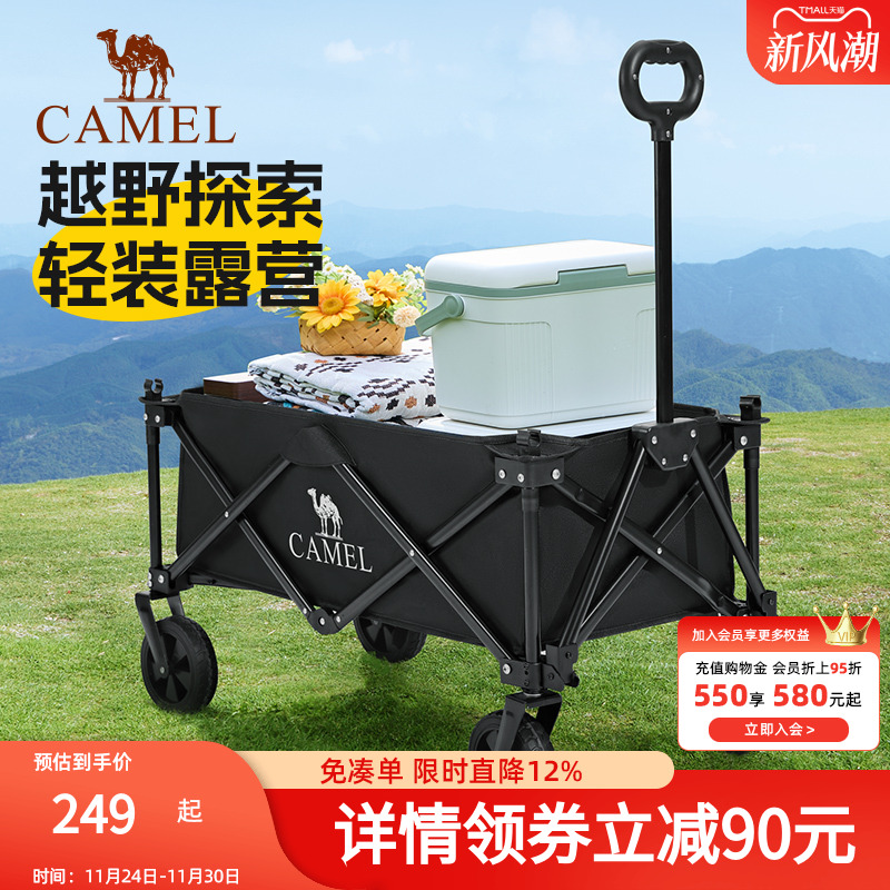 骆驼户外折叠营地车叠野餐营地车