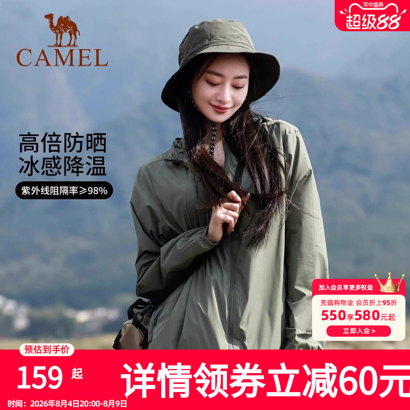 骆驼小光荫 |冷白皮户外防晒衣男女防紫外线轻薄骑车皮肤衣钓鱼服