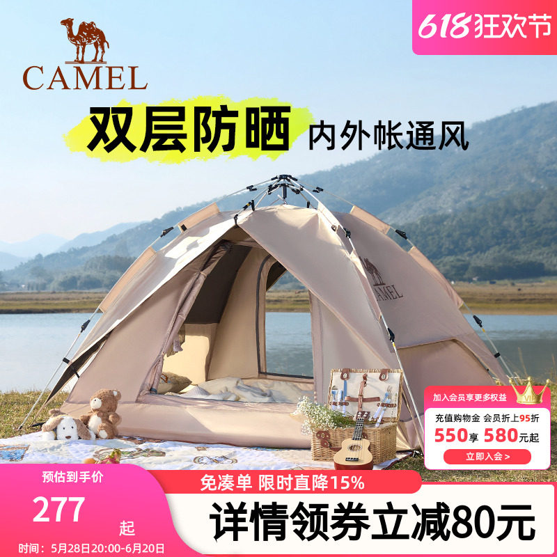 骆驼全自动帐篷户外便携式折叠双人加厚防雨野餐野营速开露营装备