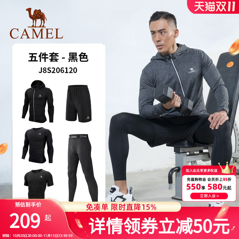 骆驼健身房长袖运动服跑步套装男士秋冬晨跑速干紧身衣训练瑜伽服