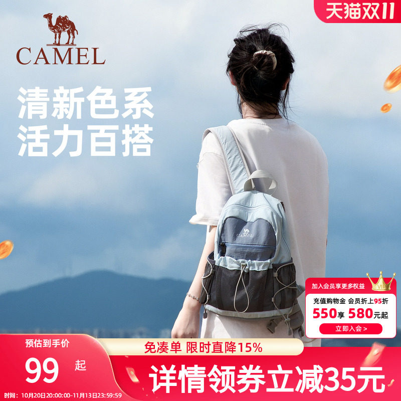 【可扩容】骆驼轻便双肩包户外休闲小书包徒步登山旅行出游背包