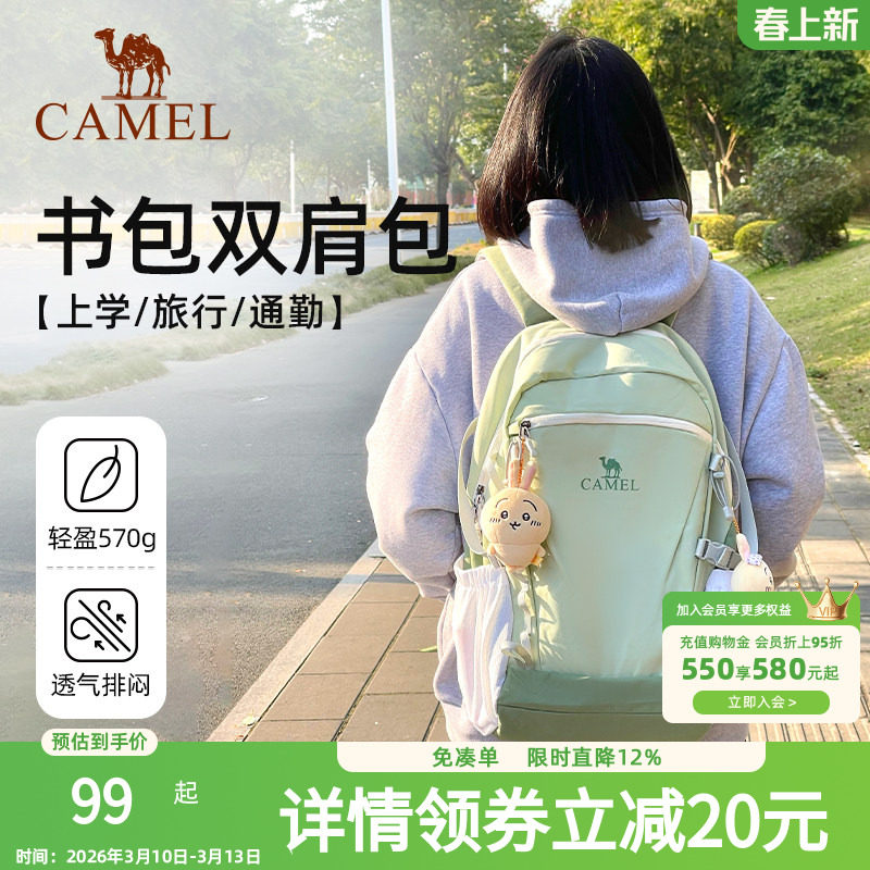 骆驼书包大容量轻量化旅行初高中大学生双肩包女旅游轻便登山背包