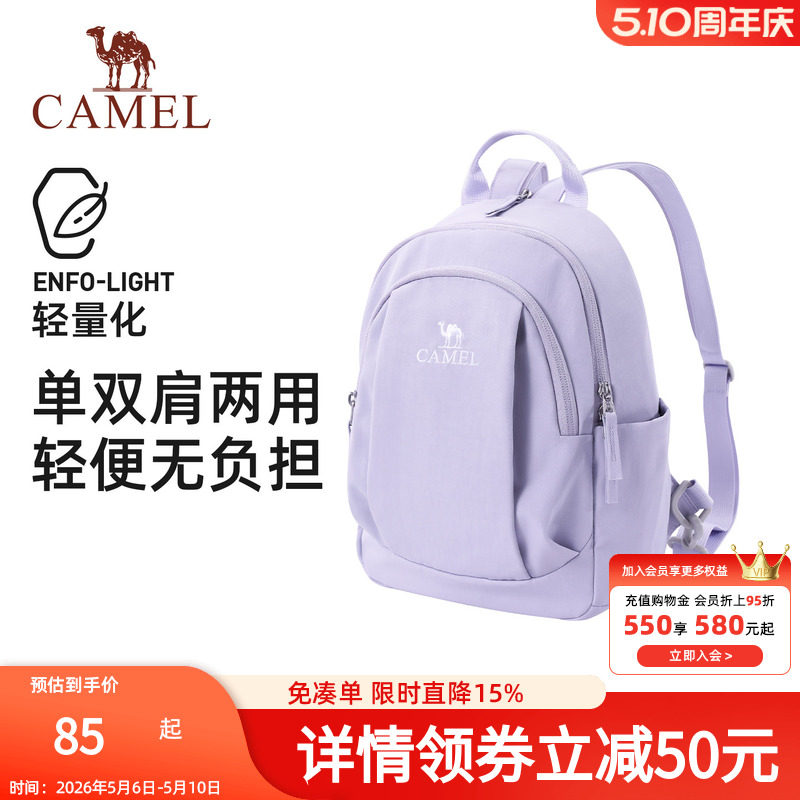 骆驼斜挎双肩两用背包2026新款轻量化单肩小号轻便小型外出便携