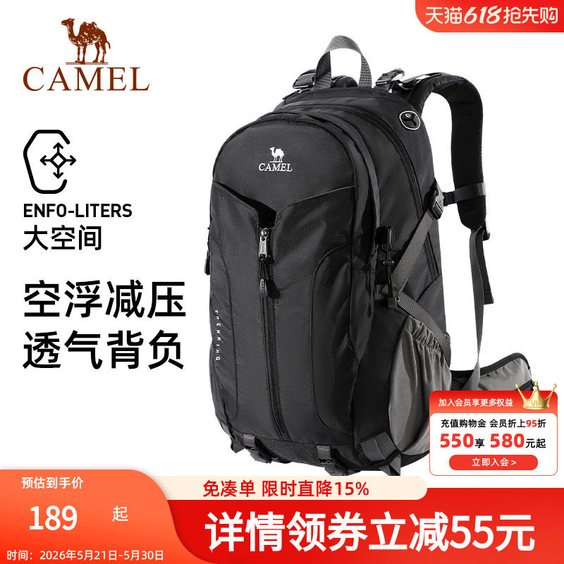 骆驼魔力包户外专业登山包徒步爬山大容量双肩包运动通勤旅游背包