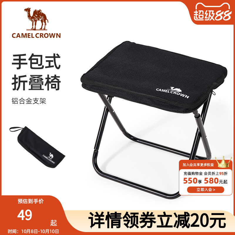 骆驼户外折叠椅露营野餐铝合金