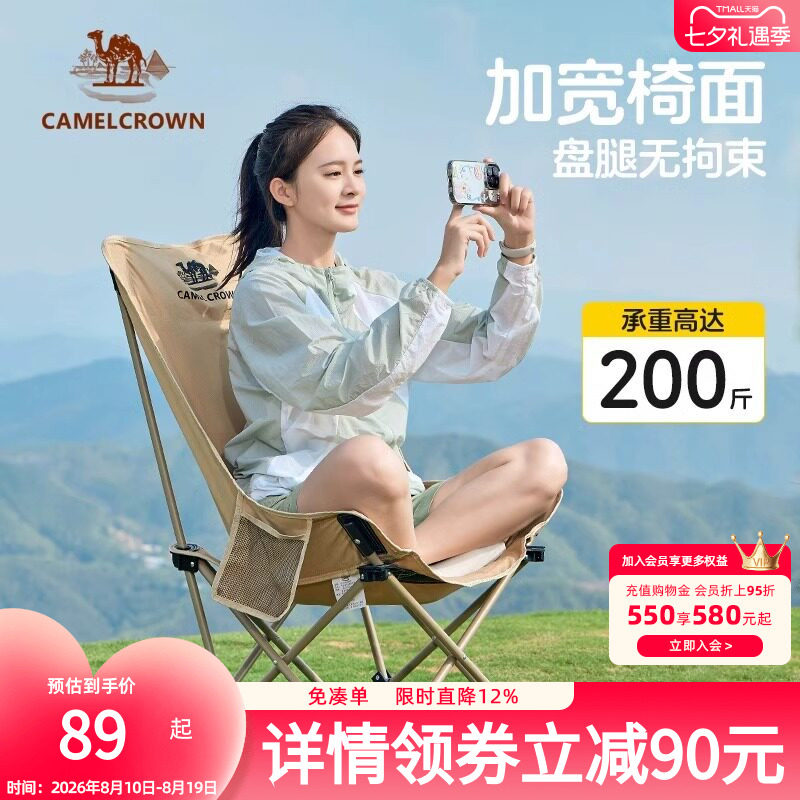 骆驼户外折叠椅月亮椅露营野餐椅子高背便携半躺椅凳子钓鱼桌椅