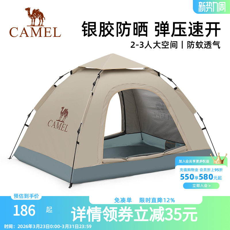 骆驼户外帐篷便携式可折叠自动速开银胶防晒防雨公园野餐露营装备
