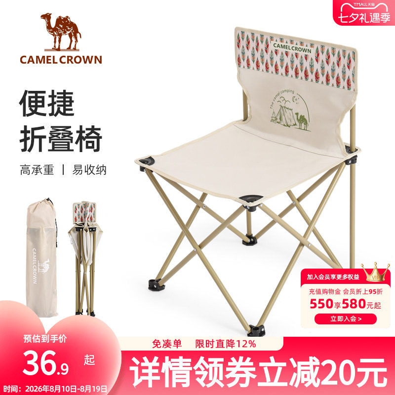骆驼野餐椅子折叠收纳便携轻便户外露营考研背书小椅子外出靠背凳