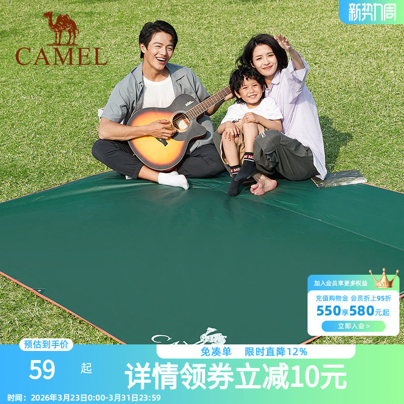骆驼户外地席帐篷露营地垫加厚防水耐磨野餐垫牛津布防潮摆摊地布