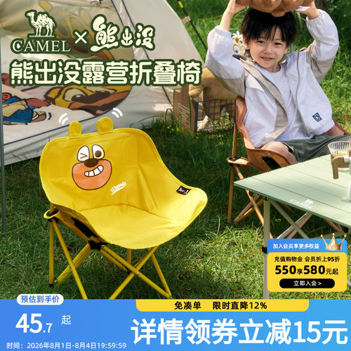 骆驼熊出没联名户外露营月亮椅折叠椅板凳钓鱼便携家用儿童椅子