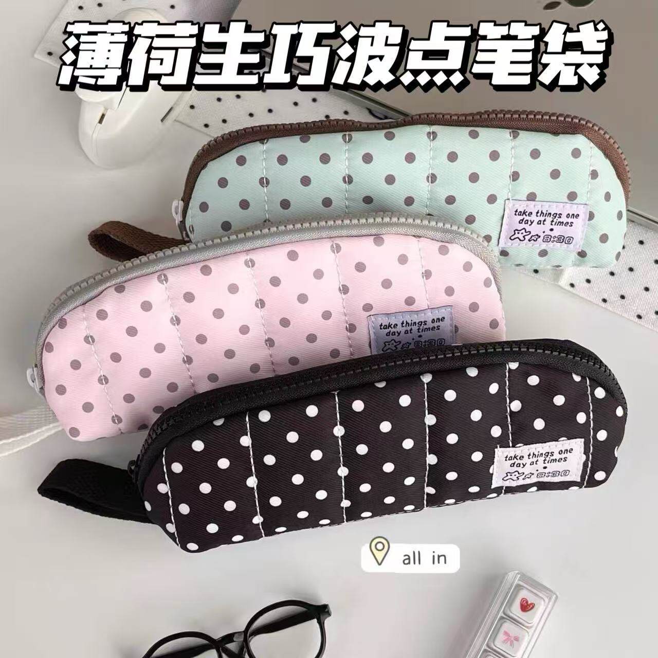 新款韩系薄荷生巧波点笔袋简约学生ins高颜值大容量文具收纳袋