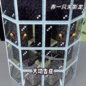 【养一只末影龙】我的世界磁力方块儿童创意益智玩具磁性拼装积木