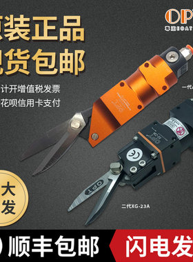 源头opt厂家直销口罩机气动专用剪AM10刀头100S错位剪XG23A耳带剪
