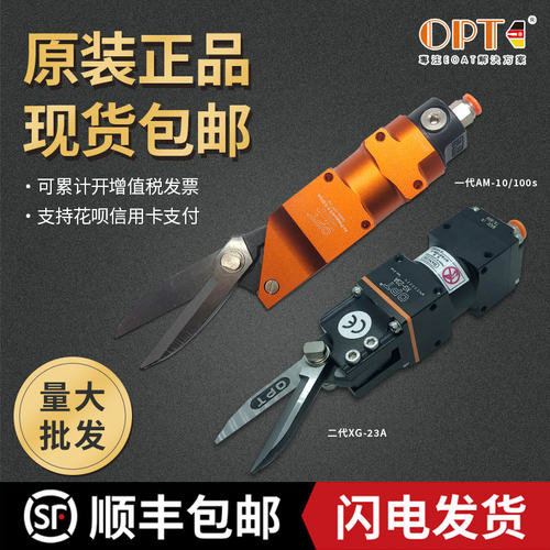 口罩机自动化剪刀剪刀口罩机