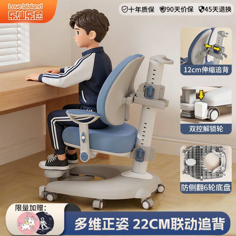 乐仙乐居儿童学习椅 学生椅子可升降 靠背椅写字椅 家用电脑椅