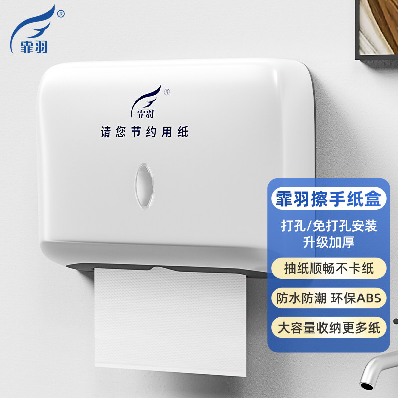 擦手纸架免打孔纸巾架宾馆酒店洗手间抽纸盒商用塑料免钉纸巾盒