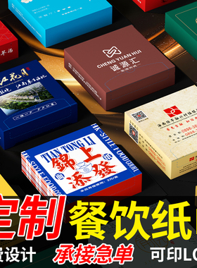 盒装纸巾定制餐巾纸广告可印logo餐厅酒店饭店方形商用高档抽纸