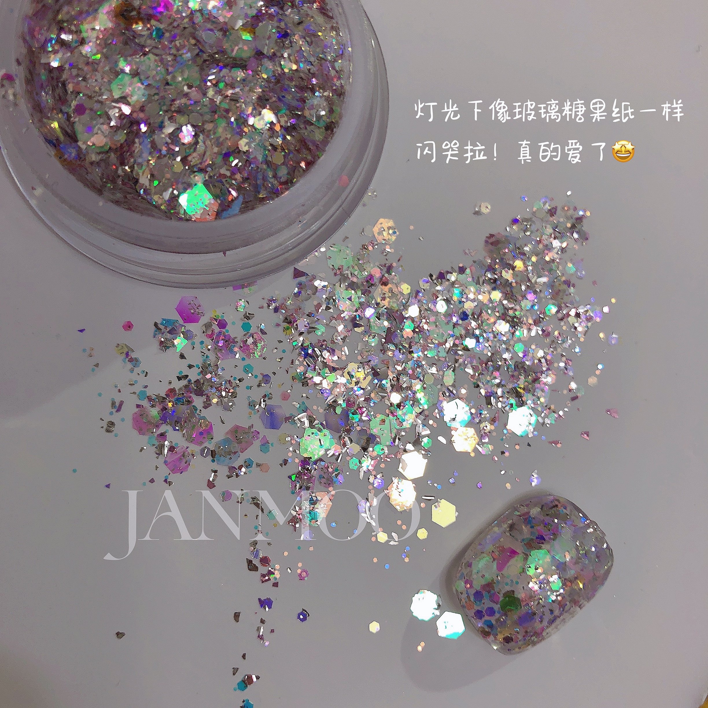 仙女风 【玻璃糖罐】莫奈花园配色梦幻巨闪美甲玻璃纸 糖果纸亮片