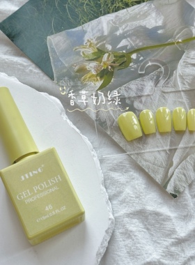 清新「香草奶绿」 蜜瓜绿ins韩系浅绿色美甲胶 X01-46 需照干