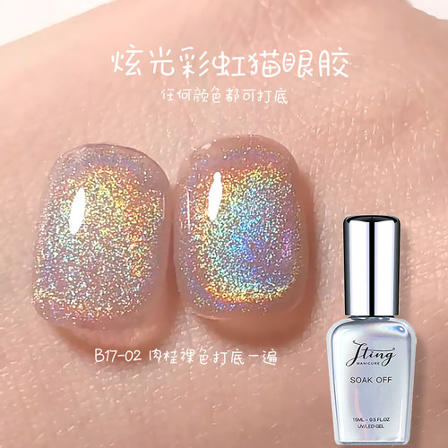 新品猫眼Jting超亮持久