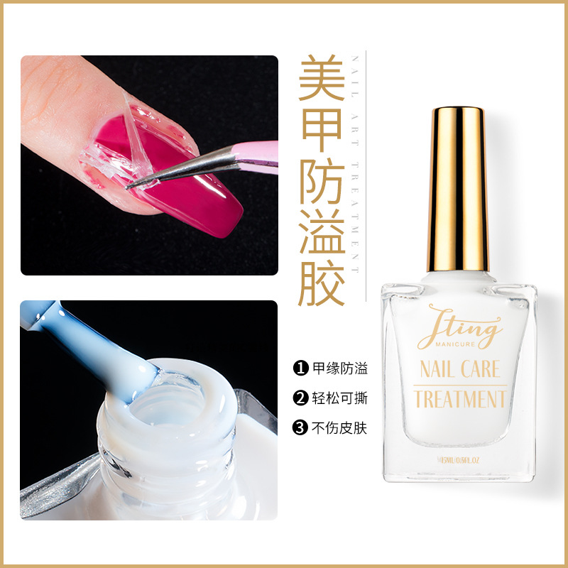 OEM美甲防溢胶可撕拉剥离初学者指甲辅助工具指甲边缘保护护肤膏