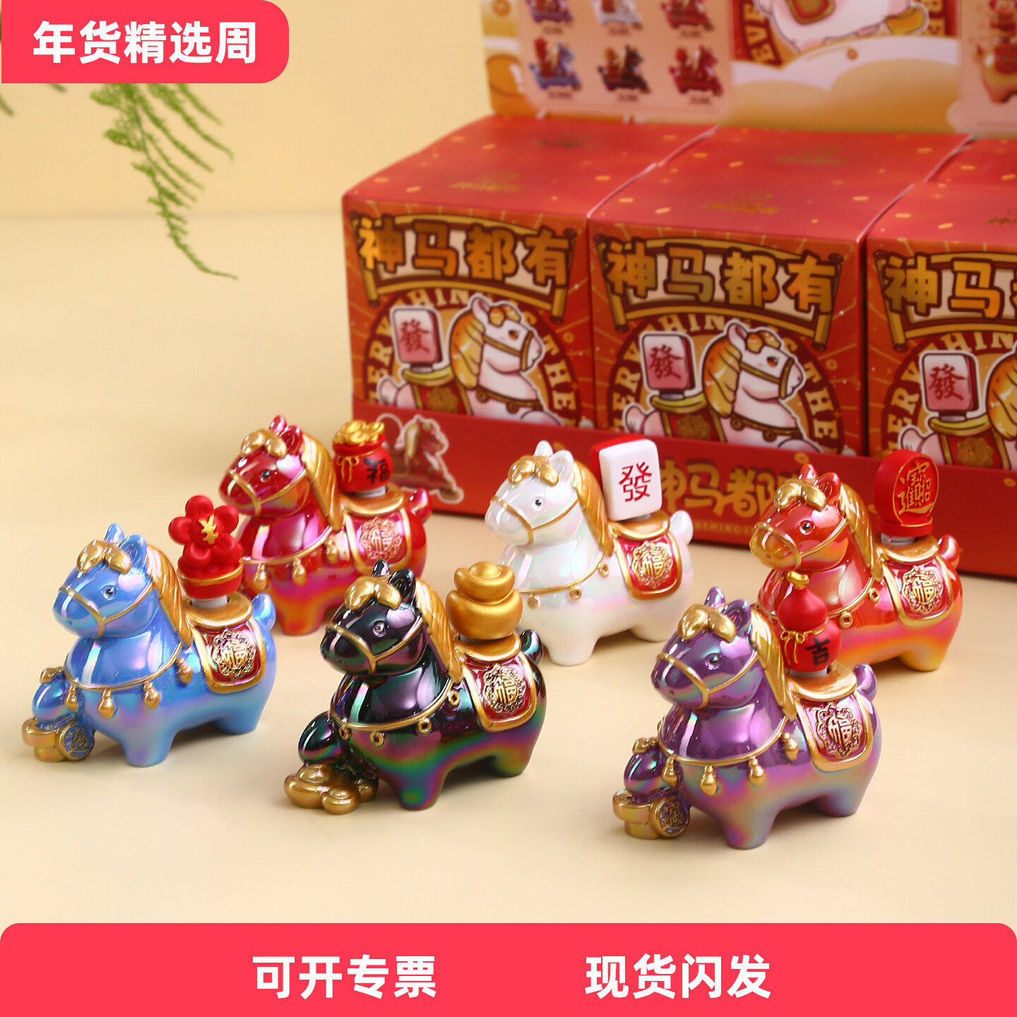 洛阳文创神马都有盲盒唐三彩伴手礼2026新春礼品马到成功办公室