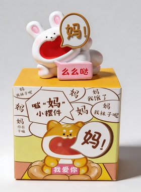 勇敢表达爱送给爸爸的生日礼物父亲实用创意妈妈母亲节小礼品摆件