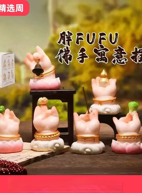 洛阳特产文创纪念品胖佛手摆件桌面河南伴手礼物新年春节创意礼品