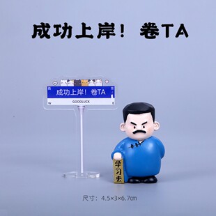 38节母亲节鲁迅文创摆件文曲星学习励志考试幸运物考公编考研上岸