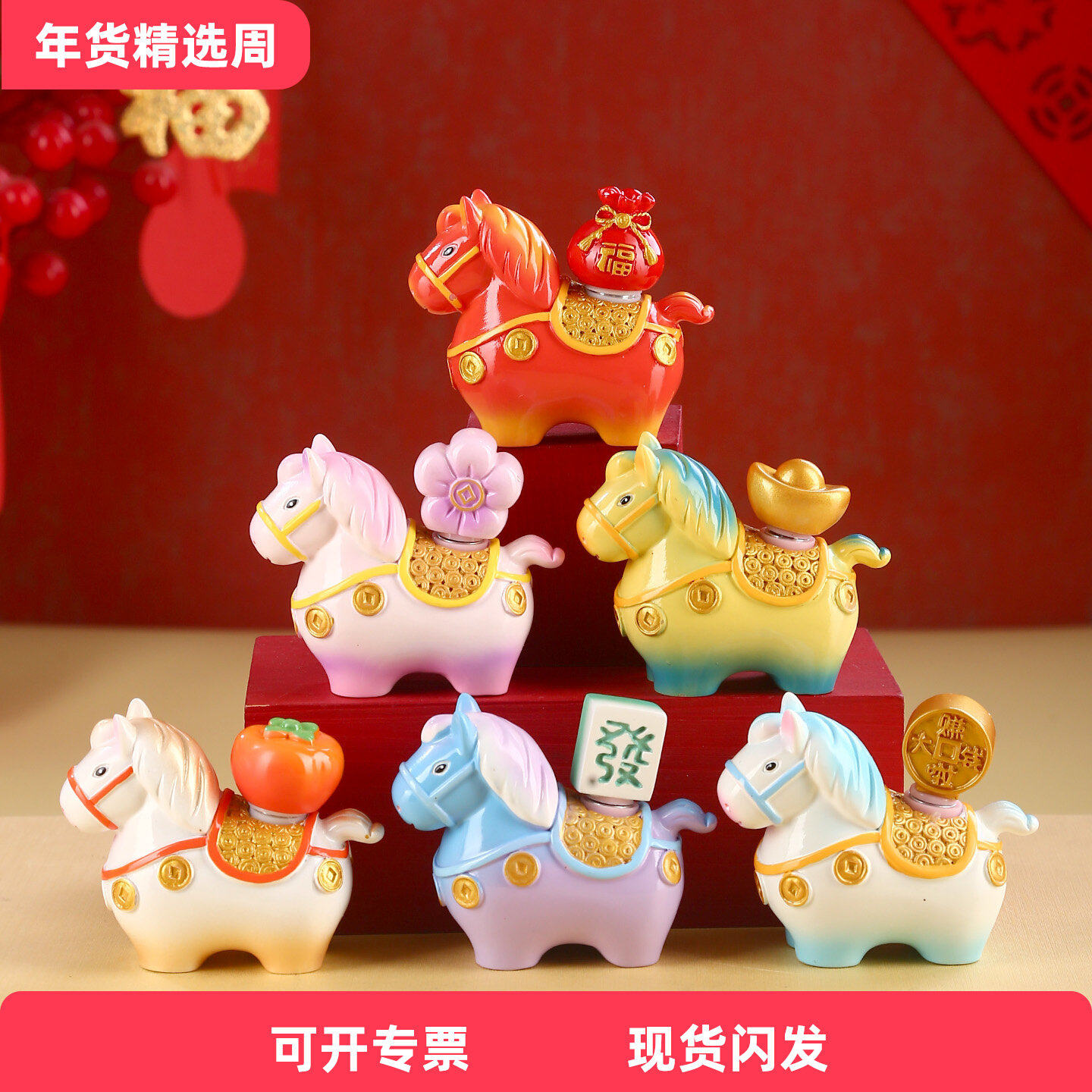 创意生肖文创本命年马年红色招财摆件2026新春礼品新中式新年礼品