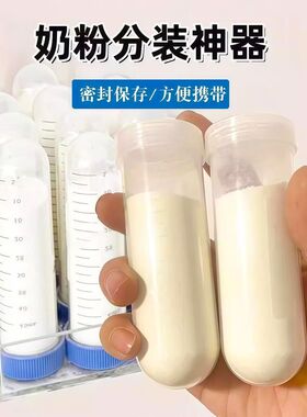 分装密封收纳外出便携储存奶粉