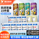 鹦鹉鸟类凯鸽1号2号3号5号鸟用电解质益生菌肝精驱虫专用常备药品
