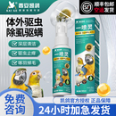 凯鸽鹦鹉驱虫药鸟类体外驱虫喷雾虎皮八哥鸽子除羽毛虱螨虫跳蚤药