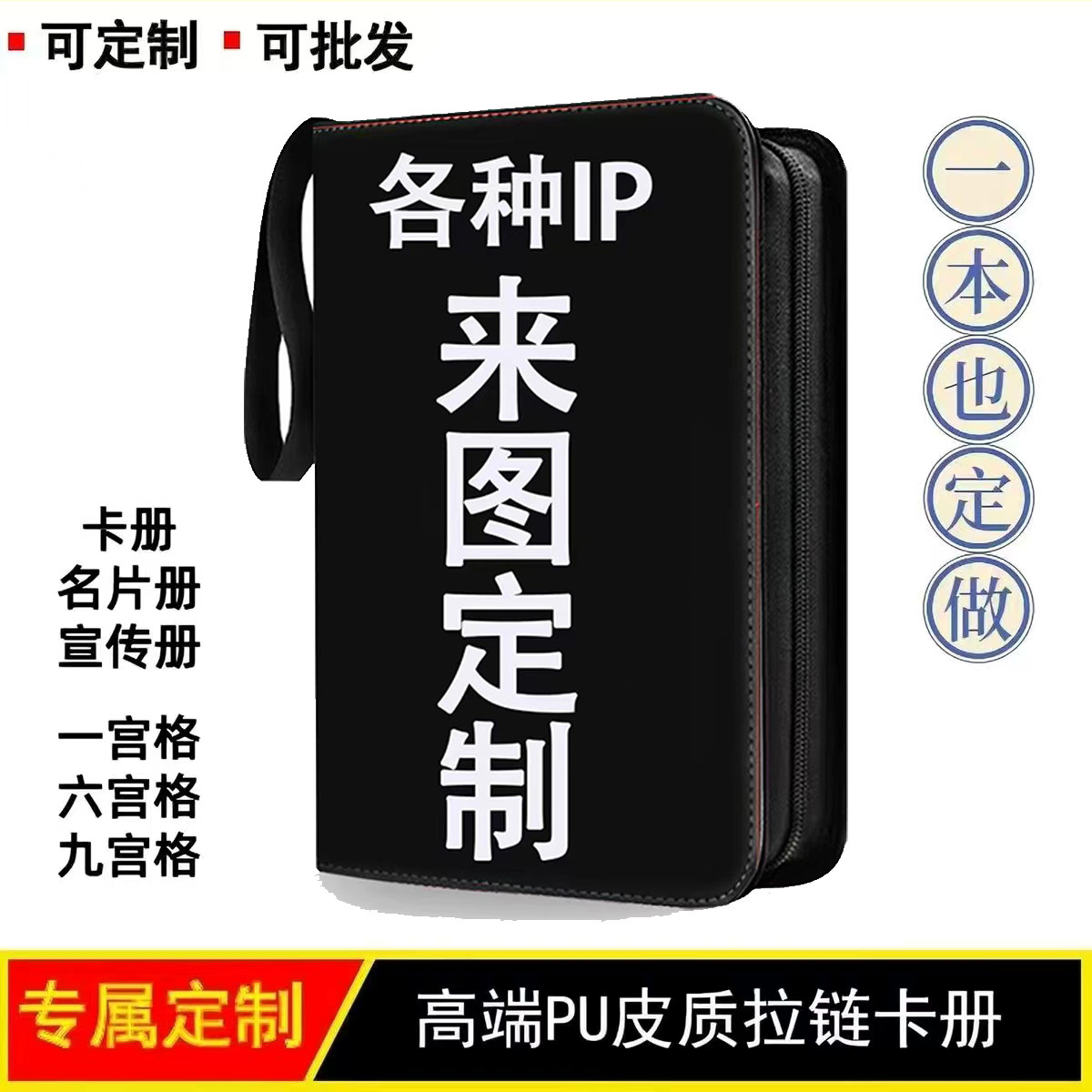 卡册定制各种卡册九宫格皮质卡片收纳册diy相册明星封面来图定制