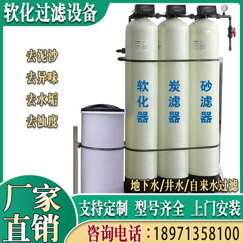 工业地下水农村井水软化过滤器