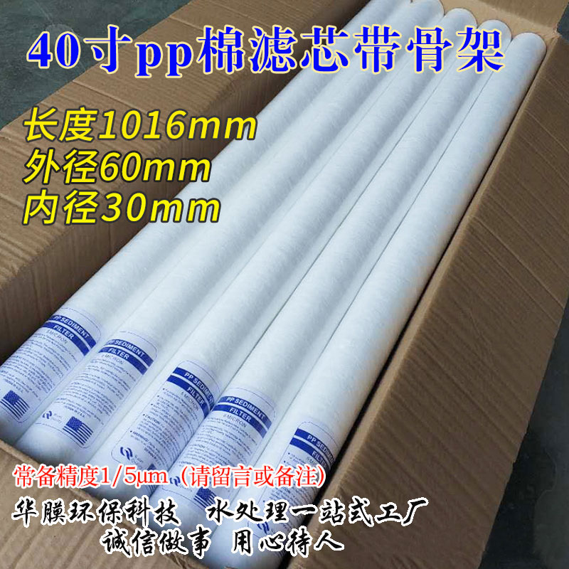 pp棉滤芯前置家用净水机工业熔喷