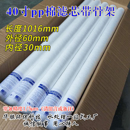 PP棉滤芯10寸20寸30寸40寸前置家用滤芯净水机通用工业熔喷pp滤芯