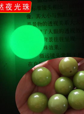 diy天然夜光石项链散珠件包邮