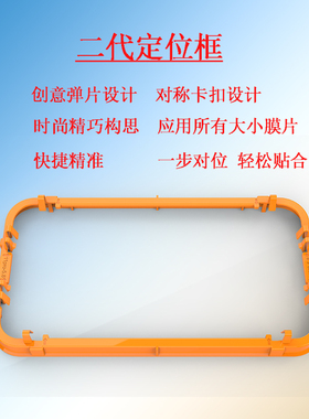 iPhon17贴膜神器苹果17AIR手机贴膜神器iphone17PROMAX贴膜神器苹果17pro固定手机贴膜辅助工具IPHONE17pro