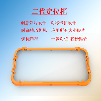 iPhon17贴膜神器苹果17AIR手机贴膜神器iphone17PROMAX贴膜神器苹果17pro固定手机贴膜辅助工具IPHONE17pro