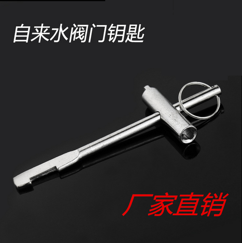 自来水阀门钥匙水表千阀门钥匙内三角钥匙使用ZJ DA三角阀