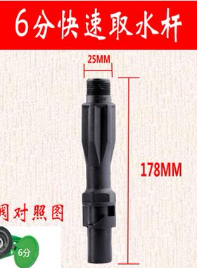 洗车水枪水管地面快速接头园林草坪绿化带连接阀插杆6分1寸取水器