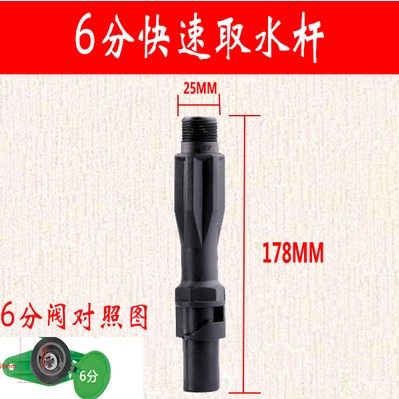 洗车水枪水管地面快速接头园林草坪绿化带连接阀插杆6分1寸取水器